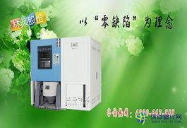 上海三綜合試驗箱在五金交電行業(yè)的應用與前景