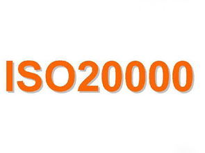 ISO20000 IT服務管理體系認證咨詢 商務信息咨詢服務的專業(yè)賦能與價值實現(xiàn)